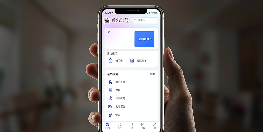 企业官网+小程序联动，北京本凡科技的一体化方案